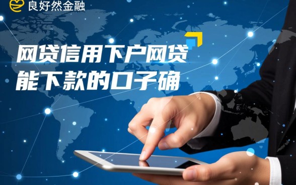 信用不好哪里有借钱口子