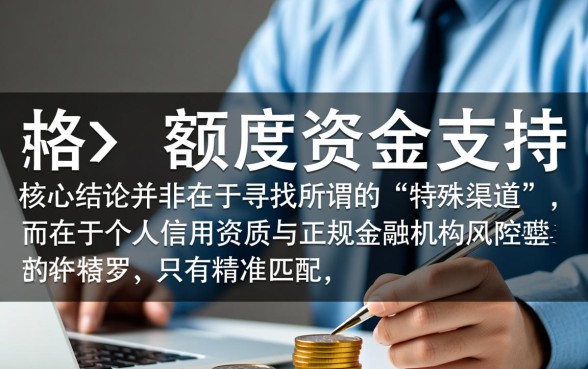 下款额度比较大的网络借款口子