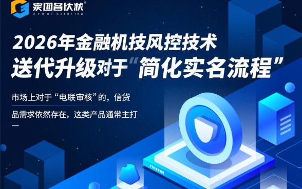 常用电联不实名可以下款的口子