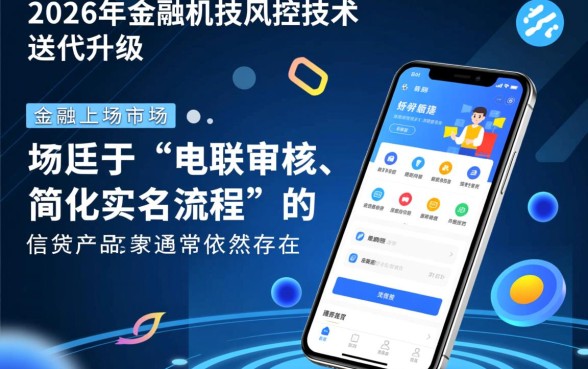 常用电联不实名可以下款的口子