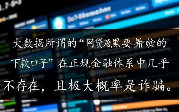 网贷双黑只要身份证能下款吗