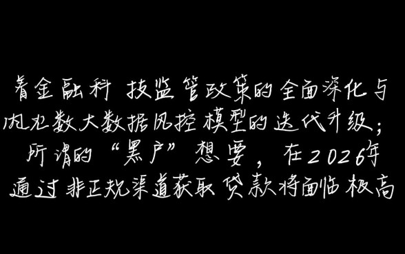 2026黑户能下款的口子链接