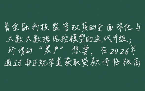 2026黑户能下款的口子链接