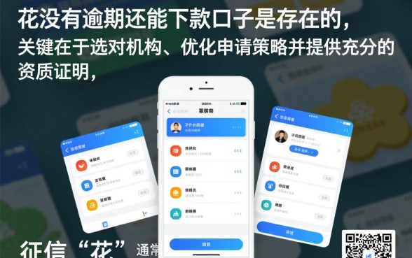 征信花没有逾期还能下款吗