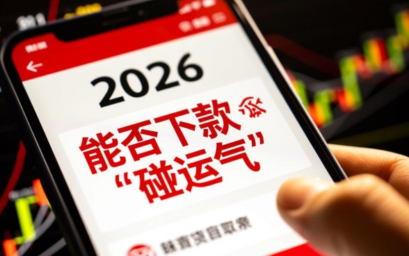 2026网贷多还能下款的口子