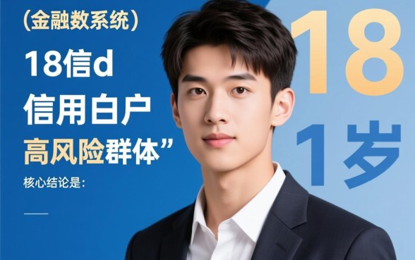 18岁网贷能下款的口子有哪些