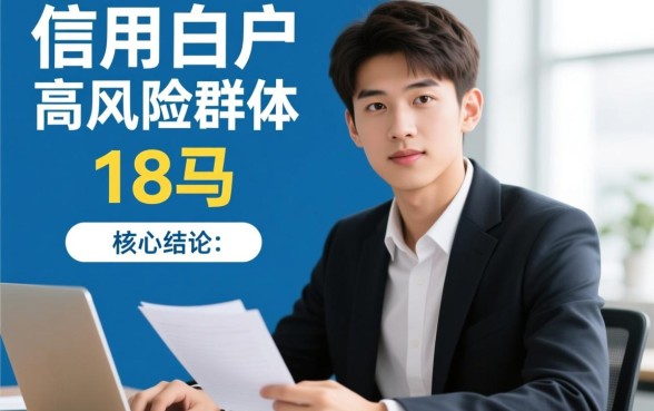 18岁网贷能下款的口子有哪些