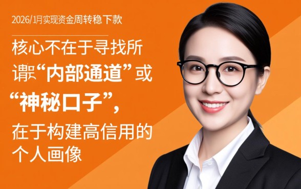 2026年10月稳下款的口子