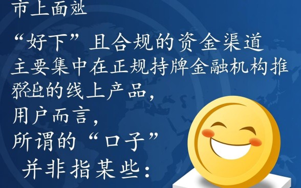 最近好下的小额贷款口子有哪些