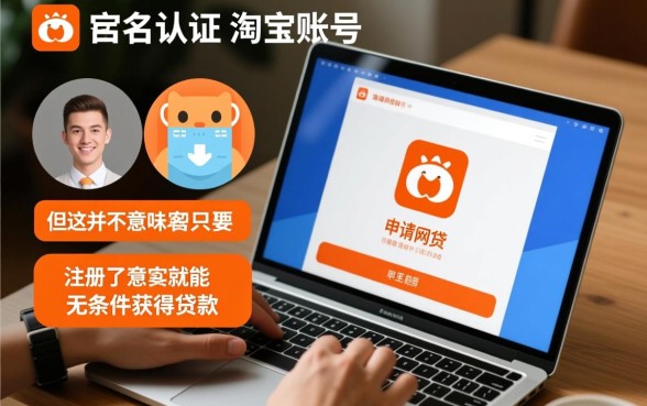 有常用淘宝就可下款的网贷口子