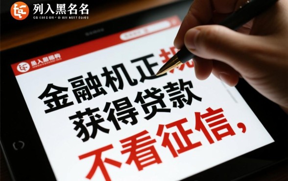 现在有没有黑名单能下款的口子