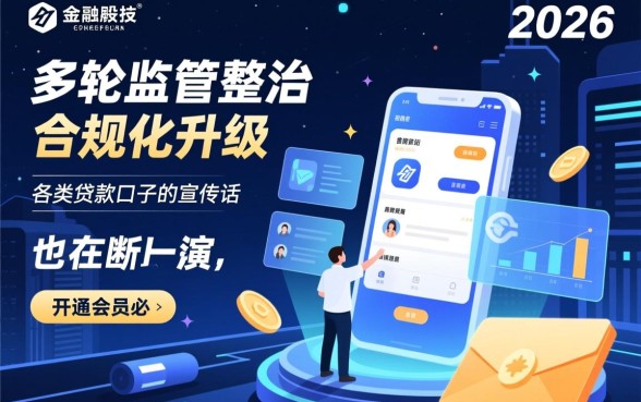 开通会员必下款的口子是真的吗