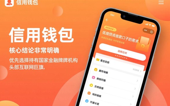 像信用钱包的口子有那些推荐下