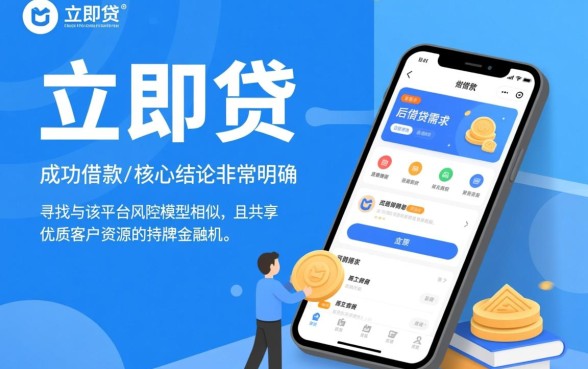 立即贷下过款的哪个口子还能下