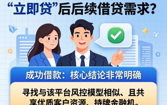 立即贷下过款的哪个口子还能下