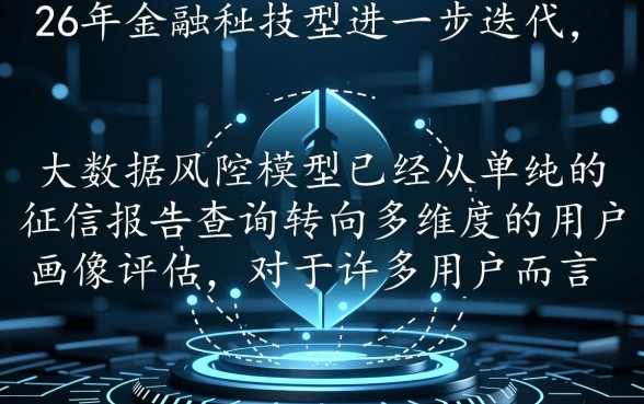 2026征信花能下款吗