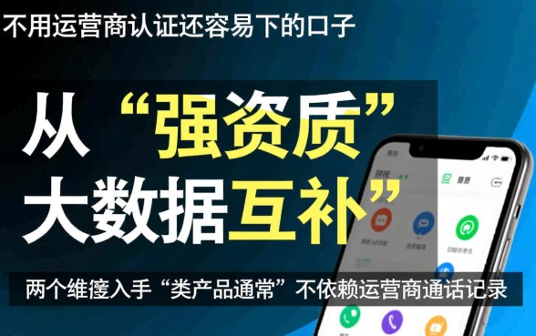 不用运营商认证还容易下的口子