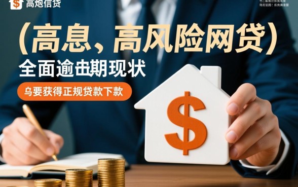 2026无视黑户还能下款的口子