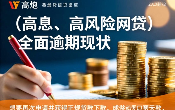 2026无视黑户还能下款的口子