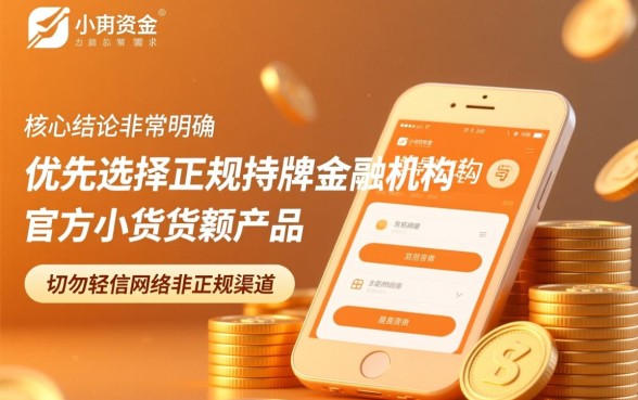 有呗下款1050回收类的口子是真的吗