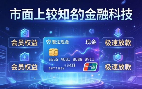 魔法现金是买会员秒下款的口子吗