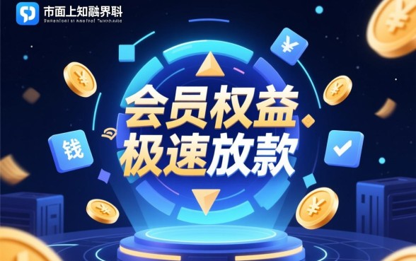 魔法现金是买会员秒下款的口子吗