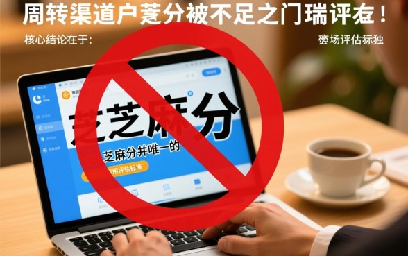 不用芝麻分秒下款的回收类口子有哪些