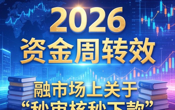 秒审核秒下款的口子有人分享吗