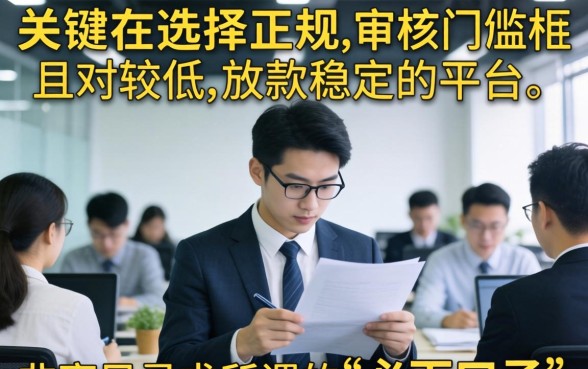 小额贷款必下口子有哪些靠谱平台推荐