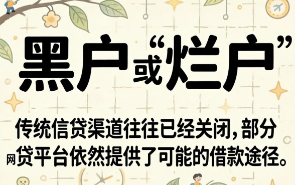 4个必放款的网贷口子推荐