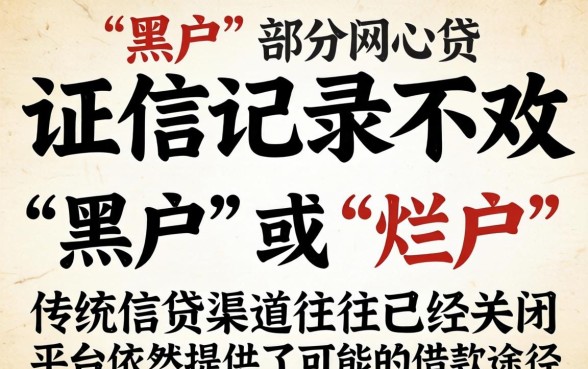 4个必放款的网贷口子推荐