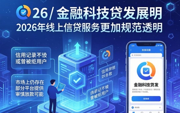 2026年网黑全拒下款口子最新推荐