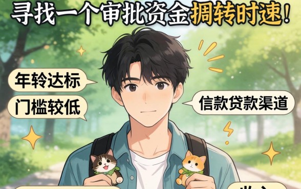 满十八岁最容易下款的贷款口子有哪些