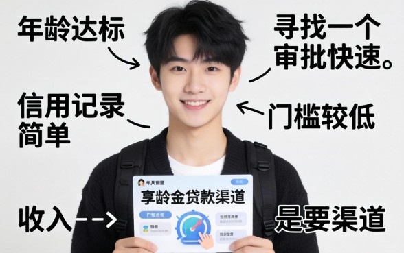 满十八岁最容易下款的贷款口子有哪些