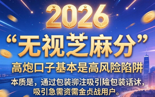 2026无视芝麻分的高炮口子有哪些