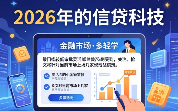 烂户必下的小额贷款有哪些靠谱推荐