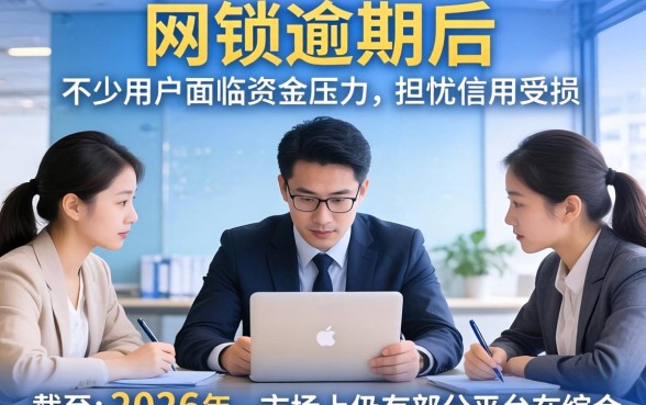 网贷逾期了还能借到钱吗