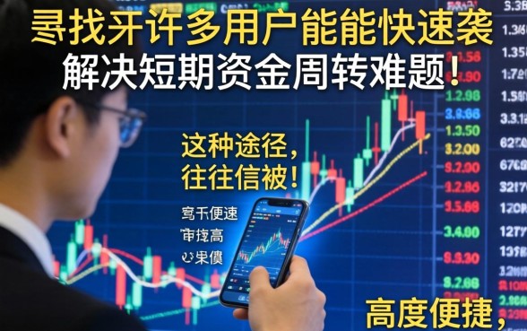 现金巴士无视一切秒下款口子靠谱吗