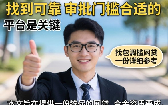 黑白20个平台如何选择