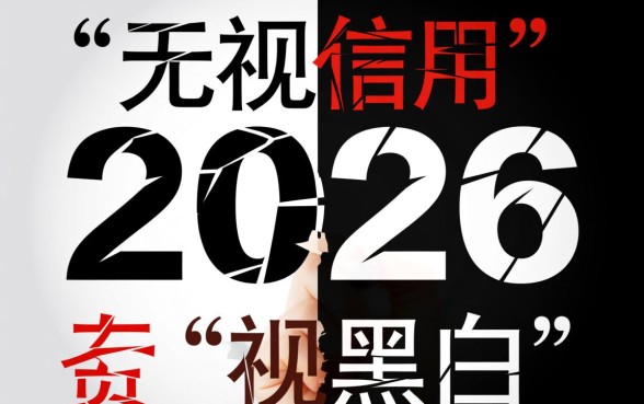 无视黑白的贷款平台2026年还能下款吗