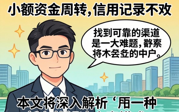 2026黑户秒批新口子500是真的吗