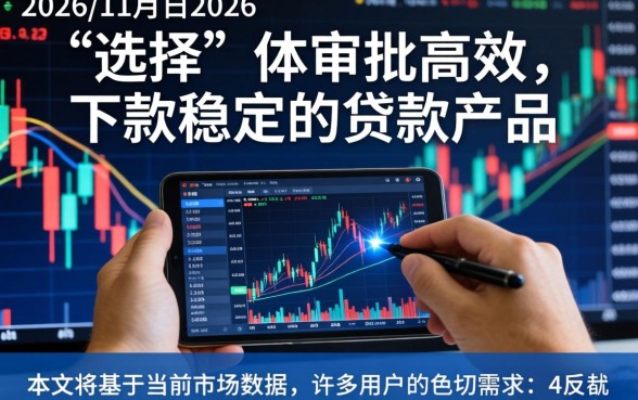 2026年11月好下款的口子有哪些