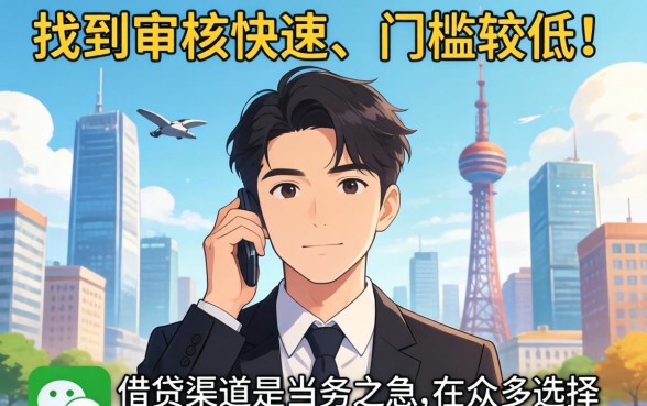 微信最容易通过下款的口子下载