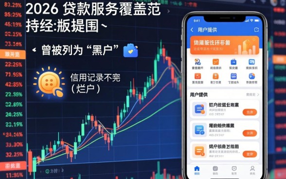 2026黑户必下款的口子有哪些推荐