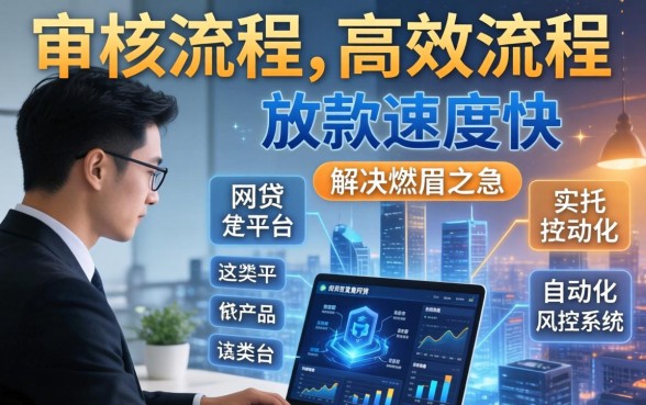 盘点2026年下款最快的网贷平台推荐