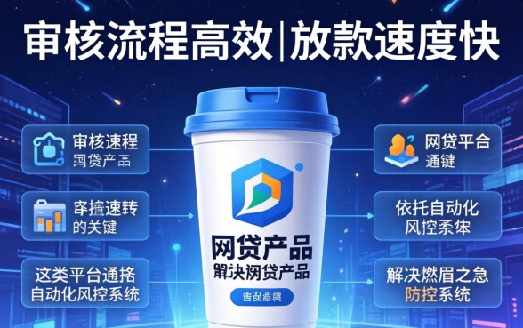 盘点2026年下款最快的网贷平台推荐