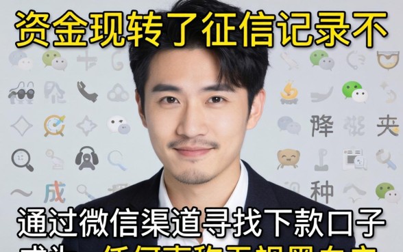 最新黑户微信下款口子有哪些