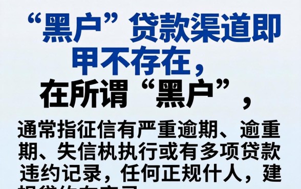 2026黑户能下款的口子有哪些