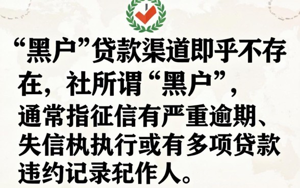 2026黑户能下款的口子有哪些