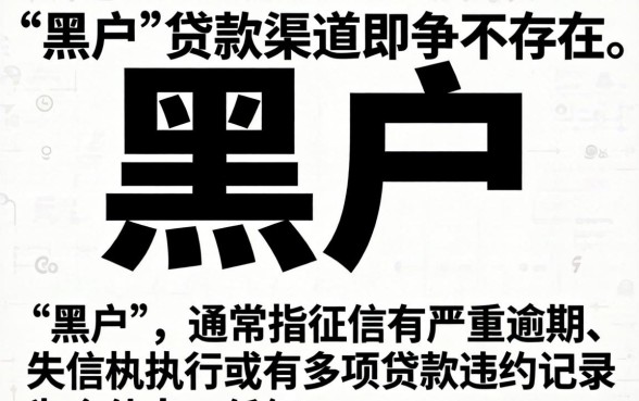 2026黑户能下款的口子有哪些